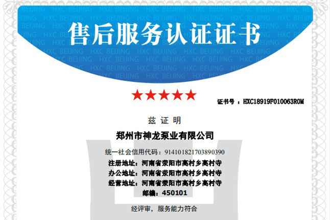 祝贺乐动体育页面官方网站-乐动online(中国)获得五星级售后服务认证
