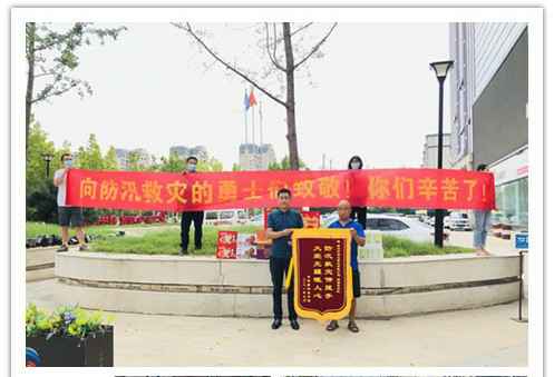洪水无情，人间有爱！郑州乐动体育页面官方网站-乐动online(中国)在这次水灾排涝中被救援小区居民争相赠送锦旗